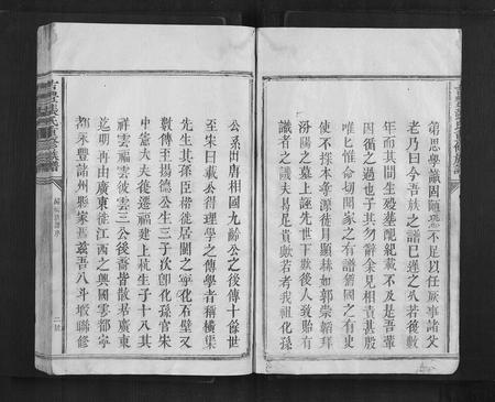 江西张氏族谱-吉丰张氏重修族谱[不分卷].pdf电子版插图5