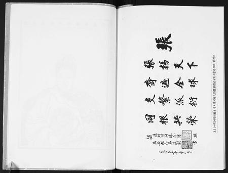 江西张氏族谱-张氏溯源.pdf电子版插图5