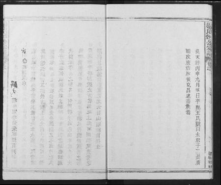 江西张氏族谱-张氏玉堂宗谱.pdf电子版插图5