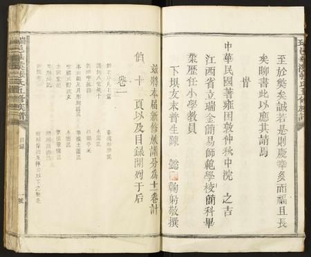 江西张氏族谱-瑞邑华溪张氏五修族谱.pdf电子版插图5