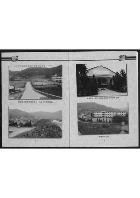 福建李氏族谱-芙蓉李氏族谱岭兜派系.pdf电子版插图5 福建李氏族谱-芙蓉李氏族谱岭兜派系.pdf电子版插图5