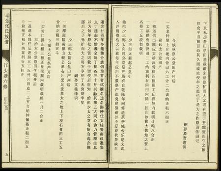 江西张氏族谱-瑞金张氏六修族谱.pdf电子版插图5