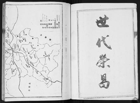 江西张氏族谱-瑞金张氏族谱.pdf电子版插图5