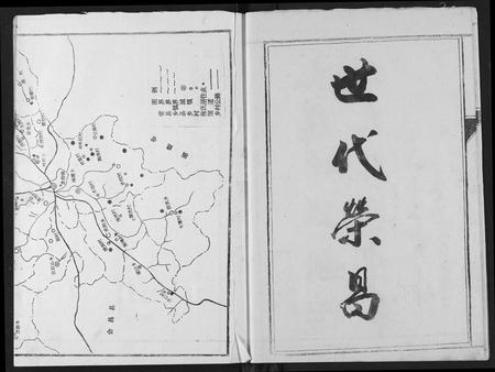 江西张氏族谱-瑞金张氏族谱.pdf电子版插图5