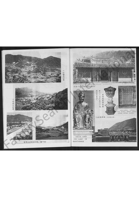 福建陈氏族谱-永春小岵南山陈氏优道公长房雍睦宗志 [不分卷].pdf电子版插图5