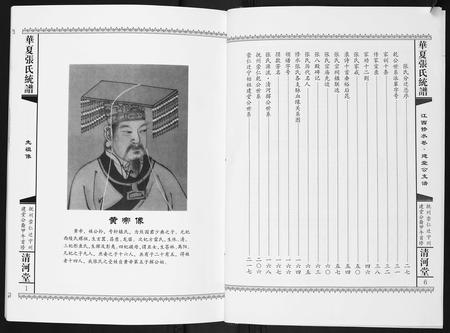 江西张氏族谱-华夏张氏统谱.江西修水卷建堂公支谱.pdf电子版插图5