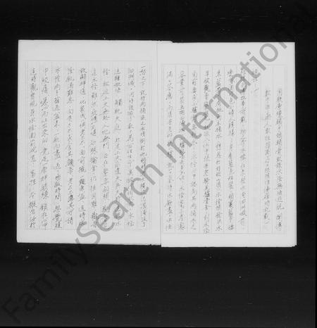 安徽赵氏族谱-[安徽盱眙迁台赵氏家谱].pdf电子版插图5