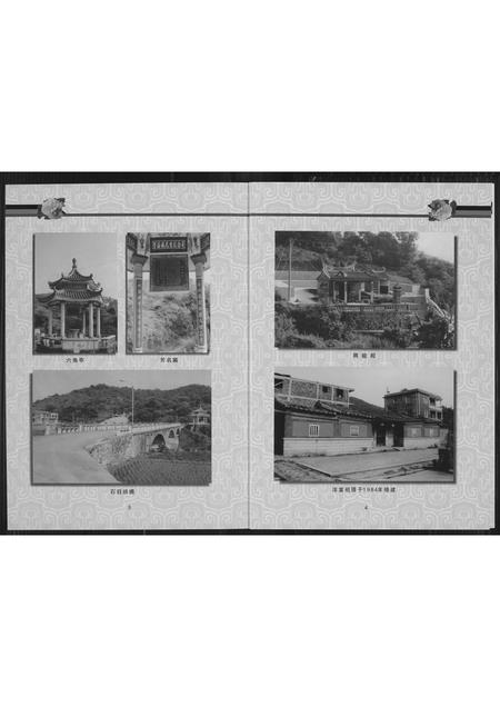 福建李氏族谱-芙蓉李氏族谱西埔洋当派系石目李氏族谱.pdf电子版插图5 福建李氏族谱-芙蓉李氏族谱西埔洋当派系石目李氏族谱.pdf电子版插图5