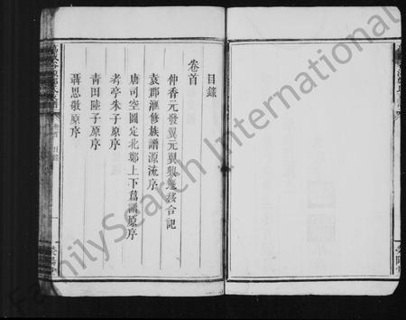 江西郑氏族谱-万载谷源郑氏支谱 [5卷,及卷首].pdf电子版插图5