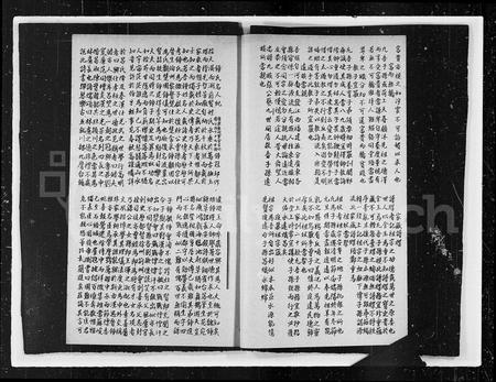 安徽锺氏族谱-[颖川]锺氏系谱.pdf电子版插图5