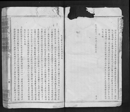 江西锺氏族谱-旺罗锺氏三修族谱[不分卷].pdf电子版插图5