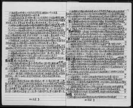 福建李氏族谱-陇西新浦李氏宗谱.pdf电子版插图5