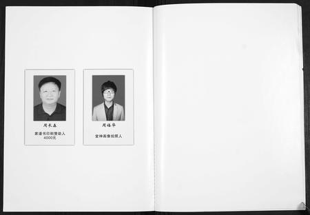 安徽周氏族谱-周氏族谱[不分卷].pdf电子版插图5