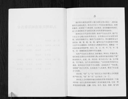 安徽周氏族谱-明光市涧溪镇九塘周氏家谱[不分卷].pdf电子版插图5