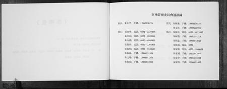 安徽朱氏族谱-蚌埠市朱家岗朱姓家谱.pdf电子版插图5