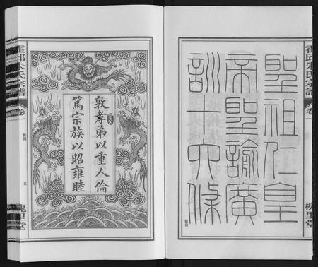 安徽朱氏族谱-霍邱朱氏宗谱.pdf电子版插图5