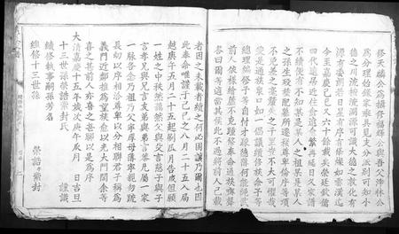 江西朱氏族谱-朱氏家谱[5卷首1卷].pdf电子版插图5