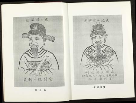 江西邹氏族谱-邹氏宗谱 [全1册].pdf电子版插图5