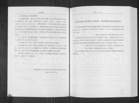 安徽王氏族谱-王氏族谱.pdf电子版插图5