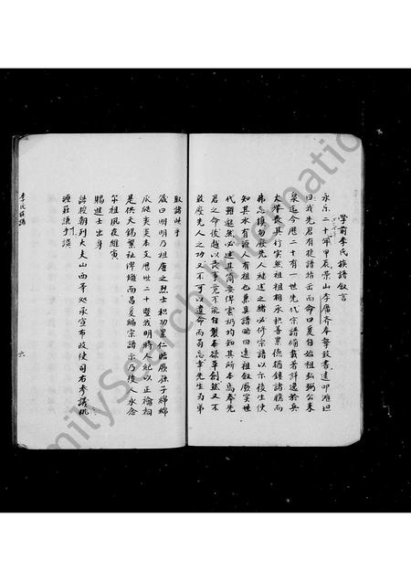 福建李氏族谱-李氏族谱.pdf电子版插图5 福建李氏族谱-李氏族谱.pdf电子版插图5