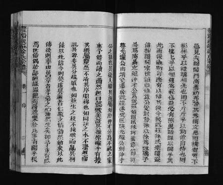 江西徐氏族谱-祝庄徐氏宗谱 [6卷].pdf电子版插图5