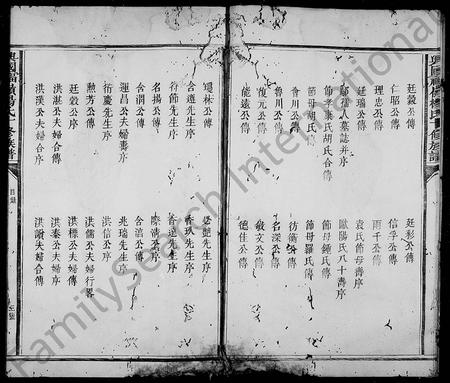 江西杨氏族谱-杨氏十修族谱 [4卷](兴国福岭杨氏十修族谱).pdf电子版插图5