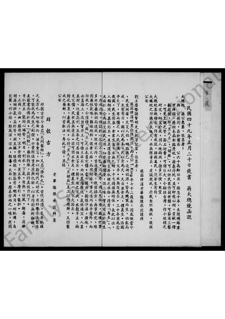 福建陈氏族谱-[陈氏]琴南家谱.pdf电子版插图5