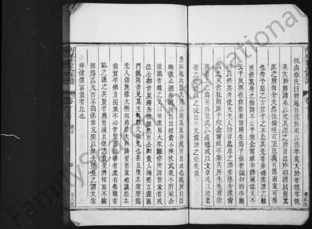 安徽叶氏族谱-南屏叶氏族谱 [8卷](黟县南屏叶氏族谱).pdf电子版插图5