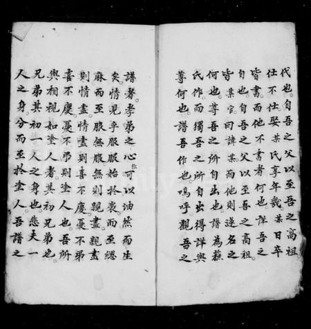 安徽余氏族谱-新安余氏世系像谱(余村上门余氏校谱).pdf电子版预览图5