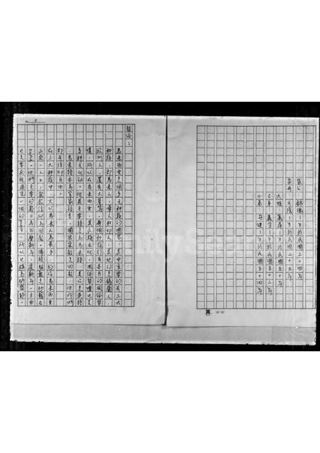 福建李氏族谱-[李氏]家谱.pdf电子版插图5