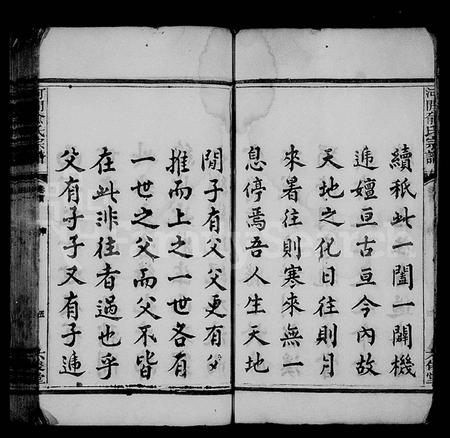 江西俞氏族谱-河闲俞氏宗谱 [10卷,首末各1卷].pdf电子版插图5
