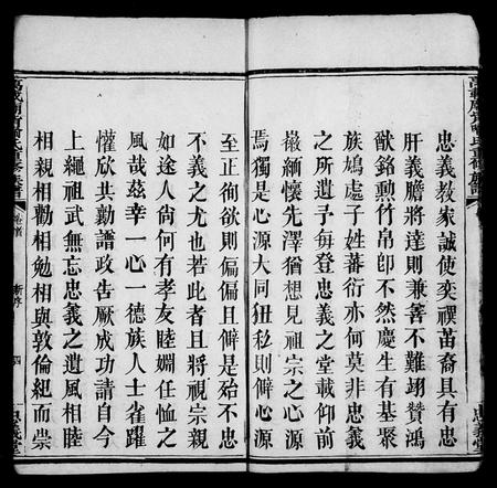 江西喻氏族谱-万载庙背喻氏族谱 [3卷,及卷首].pdf电子版插图5