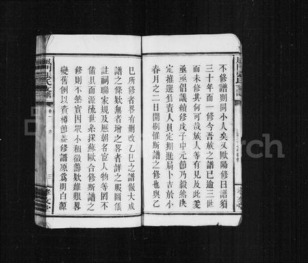 江西张氏族谱-张氏支谱 [4卷](凤门张氏支谱).pdf电子版插图5