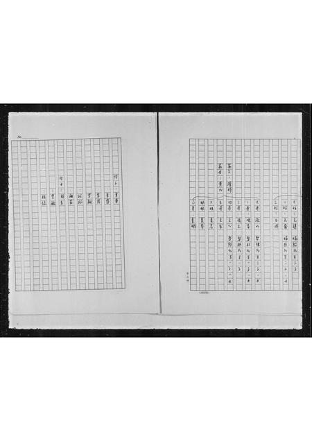 福建李氏族谱-[李氏]家谱.pdf电子版插图5