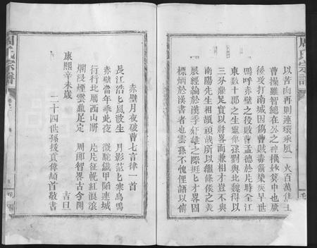 江西周氏族谱-周氏宗谱 [残卷](乌兔周氏宗谱).pdf电子版插图5