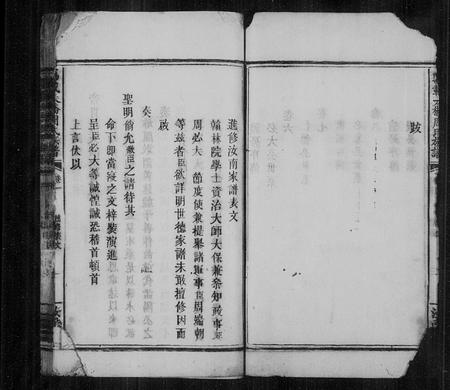 江西周氏族谱-周氏族谱 [8卷,含首2卷](万载大桥周氏族谱).pdf电子版插图5