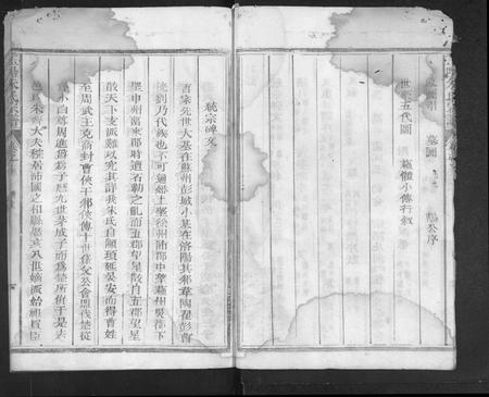 江西朱氏族谱-玉阳朱氏宗谱 [5卷].pdf电子版插图5