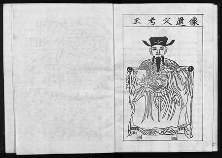 江西邹氏族谱-东鲁邹氏宗志 [不分卷].pdf电子版插图5