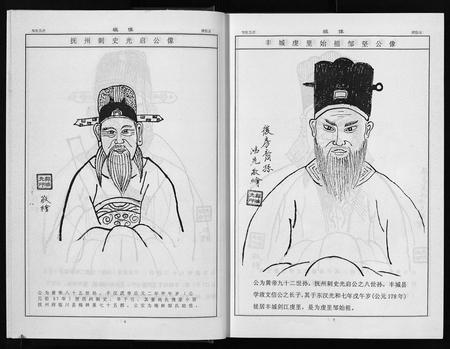 江西邹氏族谱-清隐堂邹氏宗谱(卷首).pdf电子版插图5