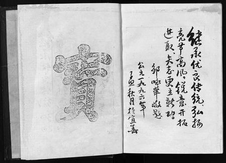 江西邹氏族谱-[邹氏]微仲家谱.pdf电子版插图5