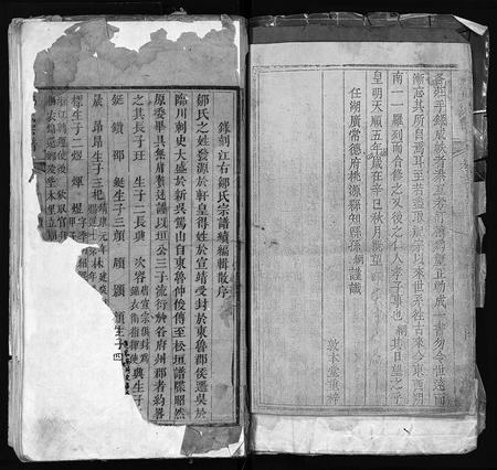 江西邹氏族谱-邹氏宗谱(江右邹氏宗谱).pdf电子版插图5