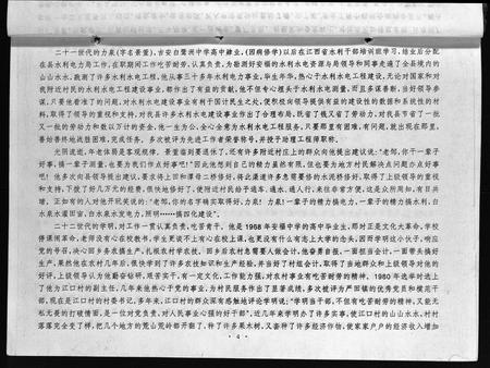 江西邹氏族谱-彻源邹氏支谱德泳公位下 [不分卷].pdf电子版插图5