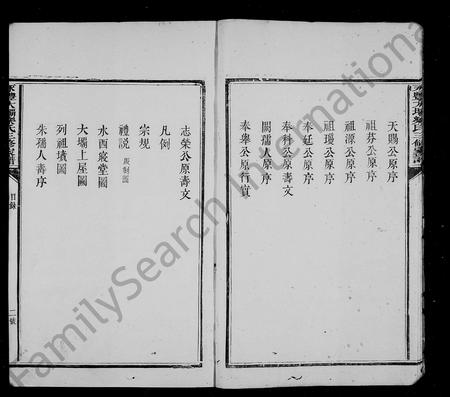 江西乐氏族谱-南阳乐氏三修族谱 [2卷](乐氏重修族谱永丰大坝乐氏三修家谱).pdf电子版插图5