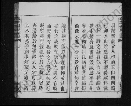 江西锺氏族谱-锺氏主谱 [卷数不明](锺氏重修祠宇主谱本仁堂重修袁郡祠宇主谱袁郡锺祠主谱).pdf电子版插图5
