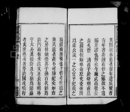 安徽王氏赵氏族谱-武陵赵王氏宗谱 [8卷,首末各1卷].pdf电子版插图5