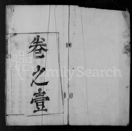 安徽吴氏族谱-吴氏宗谱 [20卷首1卷].pdf电子版插图5