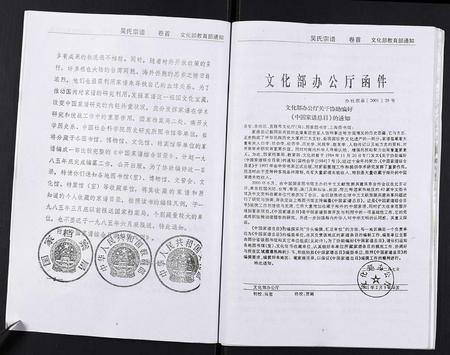 安徽吴氏族谱-吴氏宗谱[102卷首3卷末1卷].pdf电子版插图5