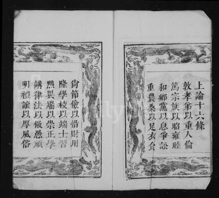 安徽吴氏族谱-延陵吴氏宗谱 [12卷].pdf电子版插图5