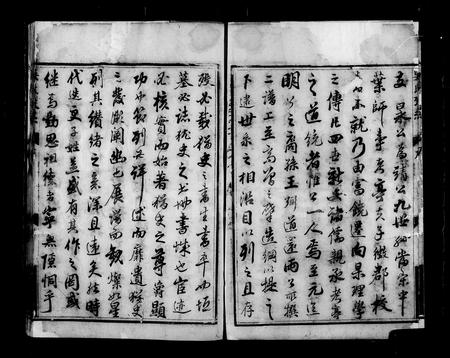 安徽吴氏族谱-新安吴氏考系.pdf电子版插图5