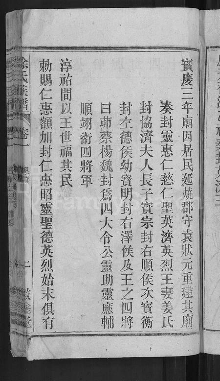 安徽徐氏族谱-徐氏族谱 [12卷,末1卷].pdf电子版插图5